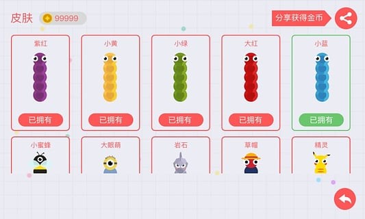 贪吃蛇