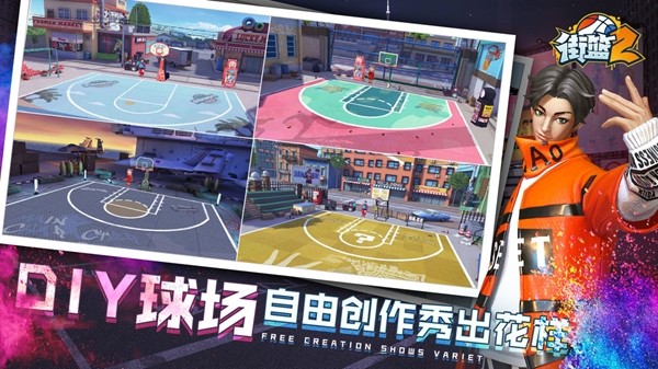 街篮