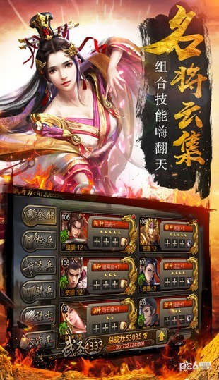 我的三国志