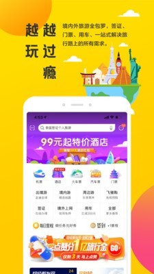 上海迪士尼门票购票