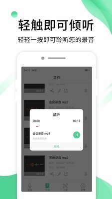 专业录音专家