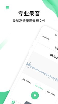 专业录音专家