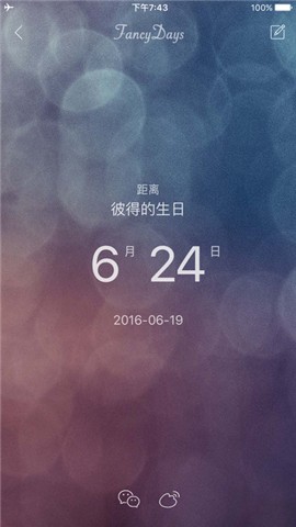 fans魔盒
