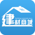 建材商城