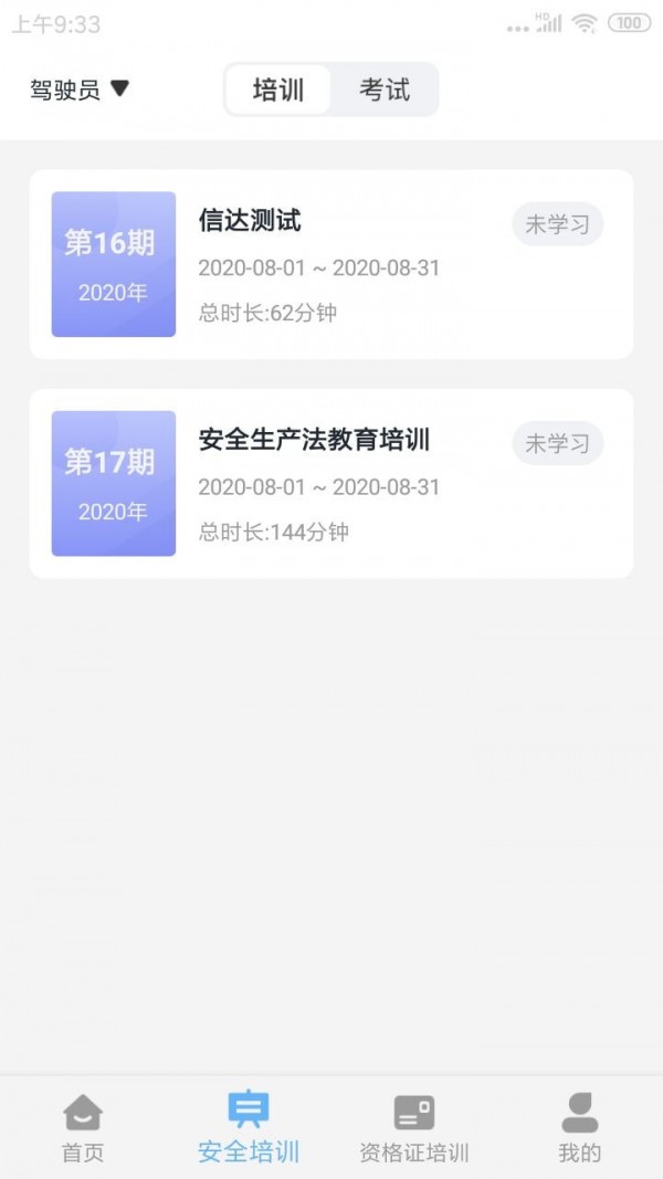 信达