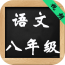 八年级地理上册