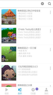 幼儿英语天天学
