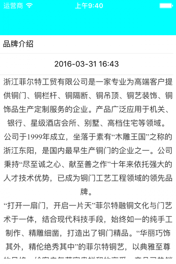 建材商城