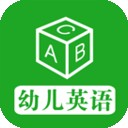 幼儿英语天天学