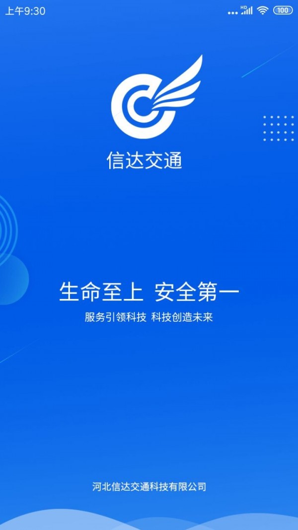 信达