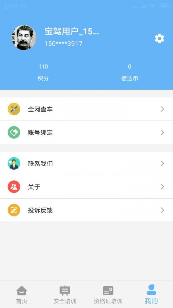 信达