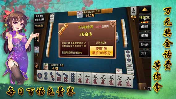 武汉麻将
