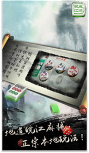 JJ麻将