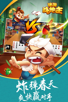 欢乐途游