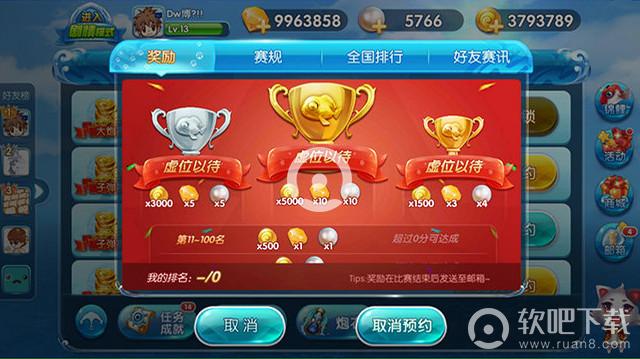 腾讯欢乐