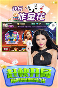 夜游神棋牌