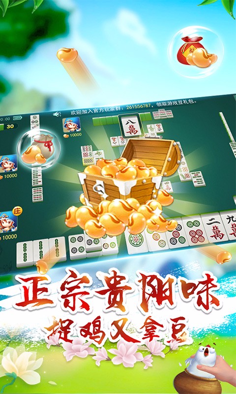 多乐贵阳捉鸡