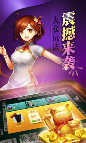 指尚游台炮麻将