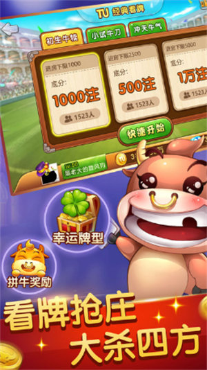 途游游戏