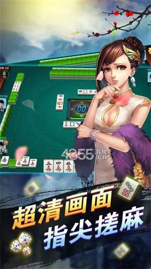 掌心福州麻将