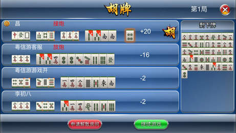 微乐麻将