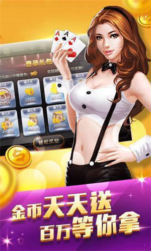 天天斗牛