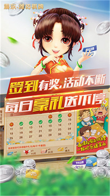 济南震东棋牌
