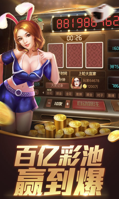 麋鹿棋牌