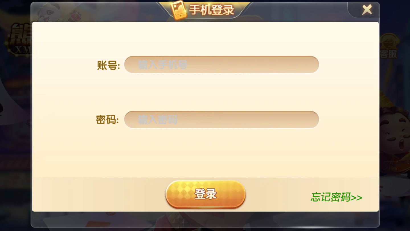 熊猫娱乐