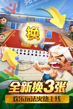 我要玩棋牌