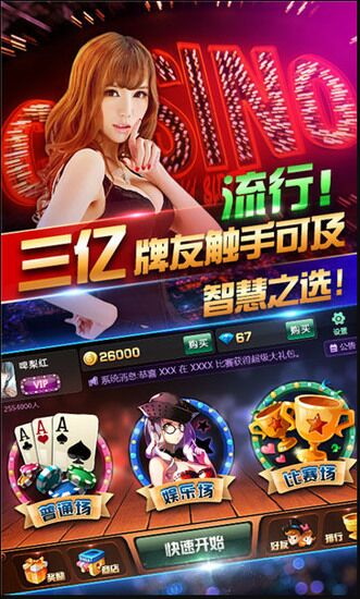 所以棋牌