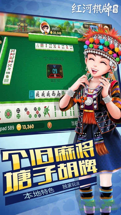 红河棋牌