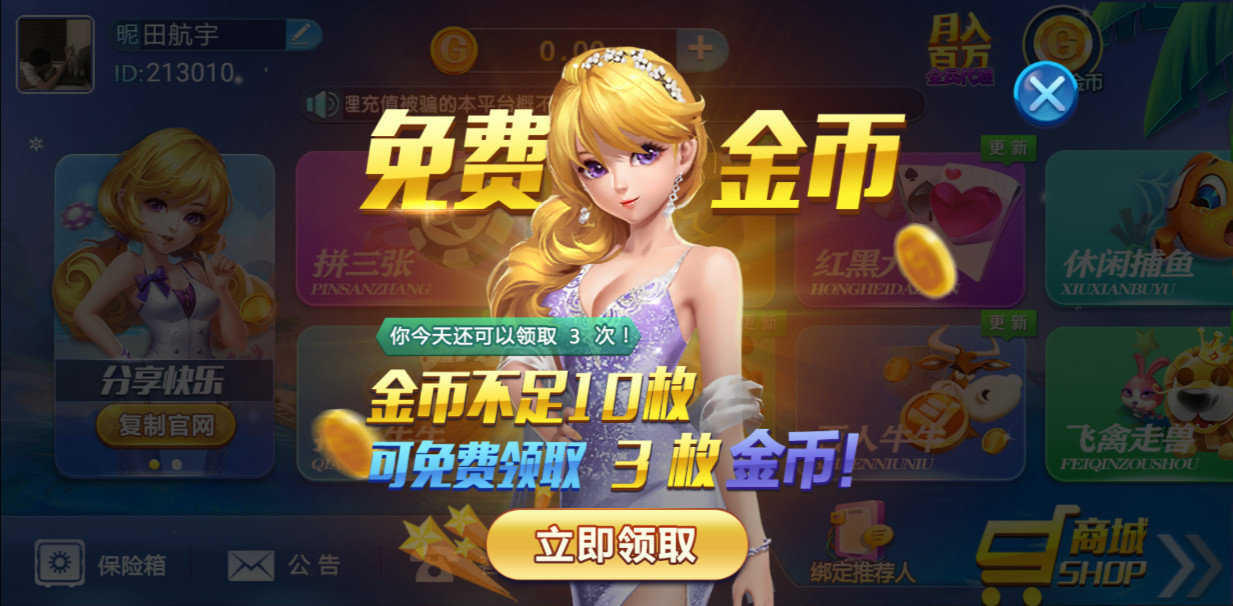 乐享棋牌