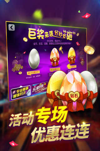 同乐棋牌