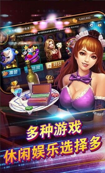 大嘴棋牌