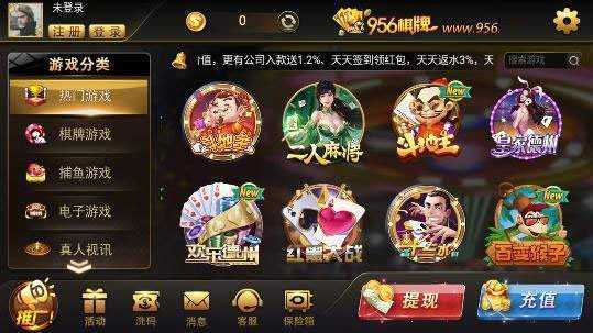 开元956棋牌