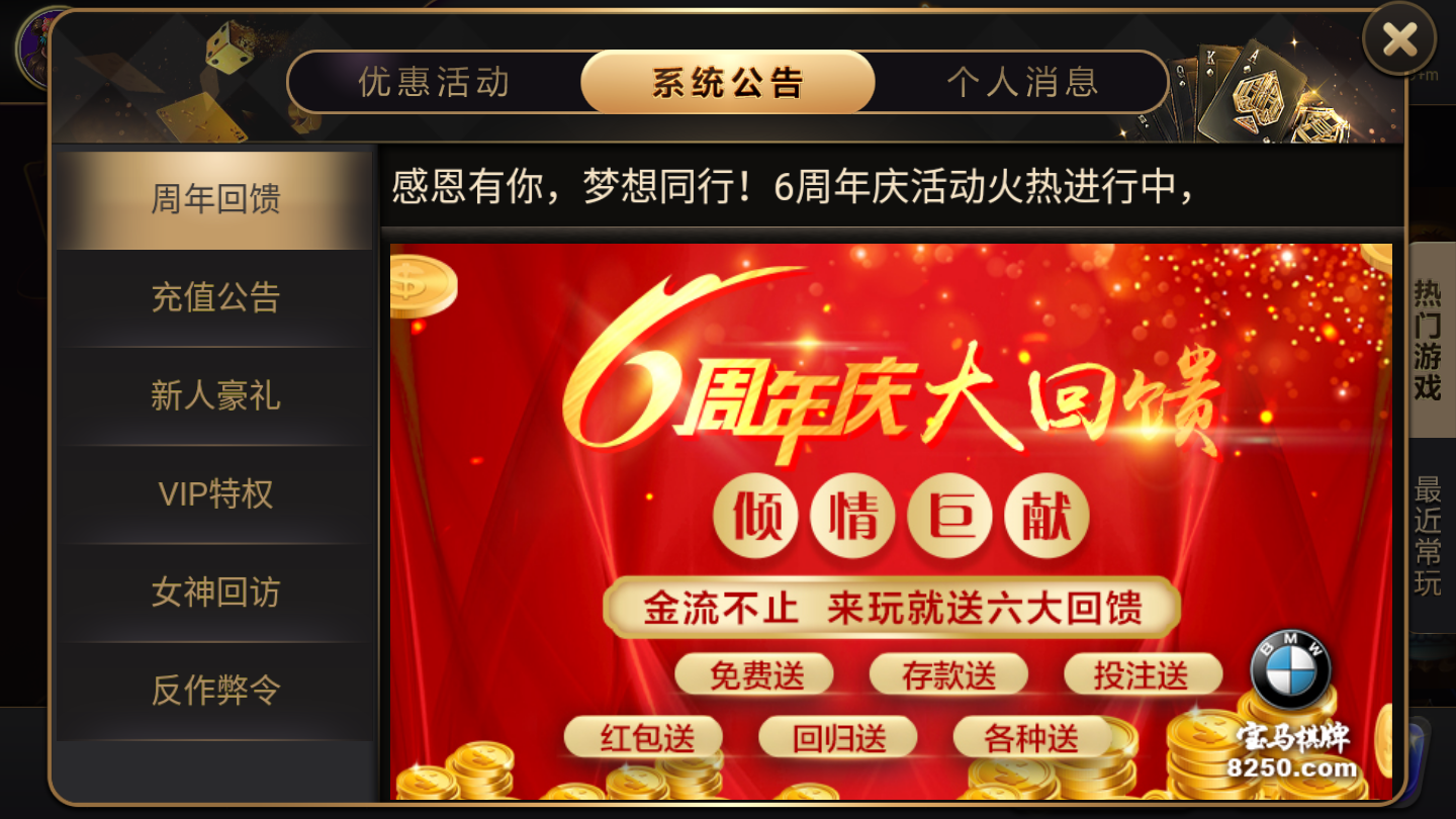 宝马棋牌