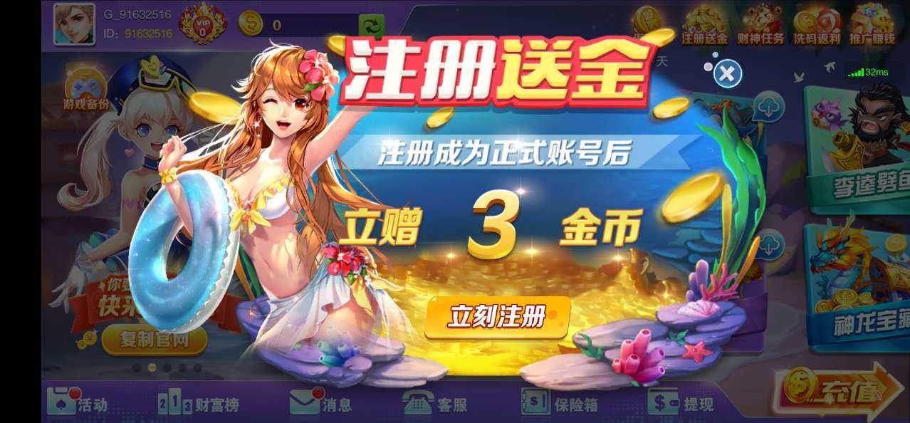 金鸡娱乐