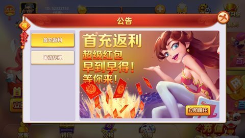 火焰棋牌