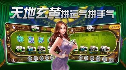 傲人棋牌