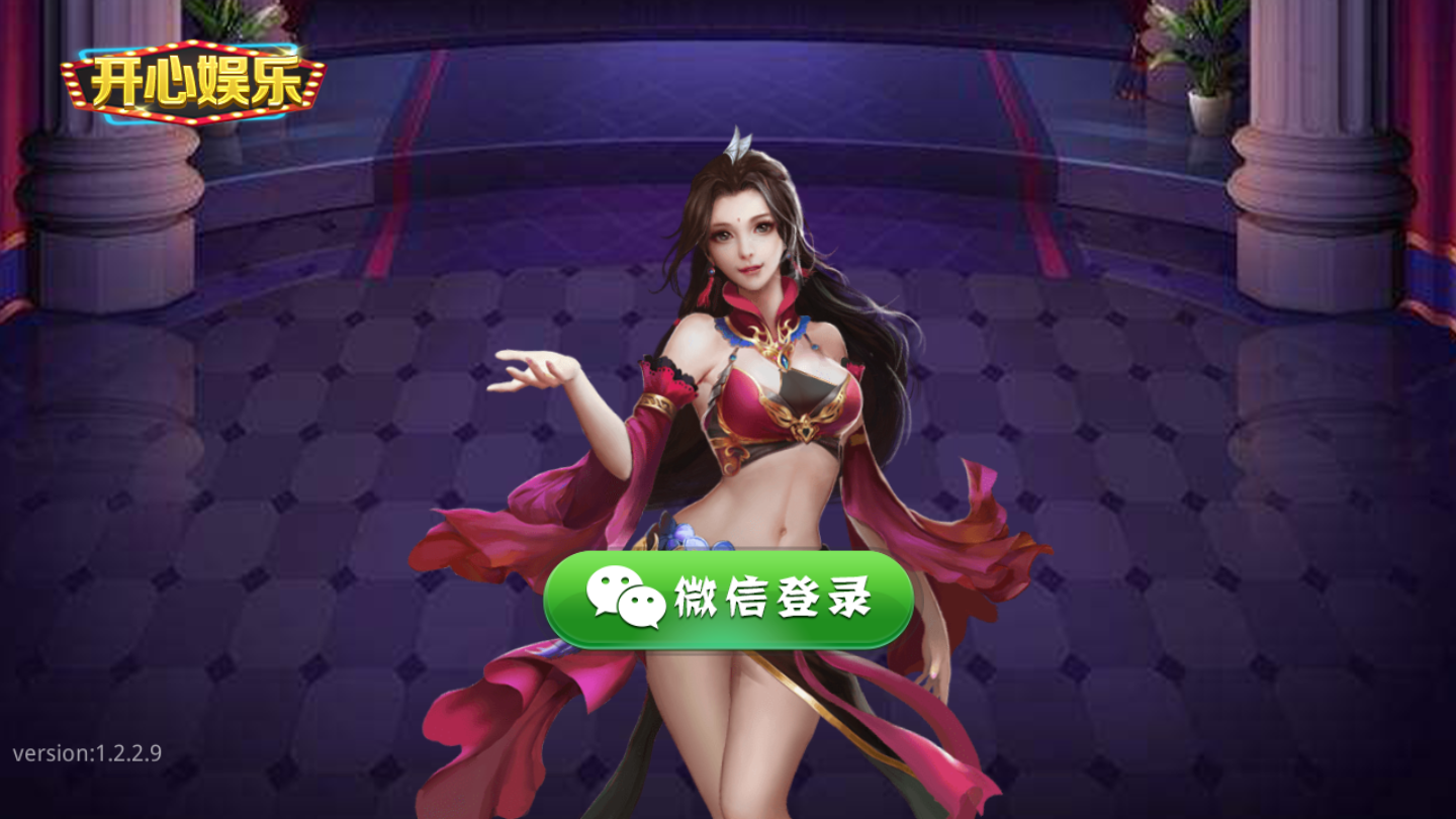 开心互娱
