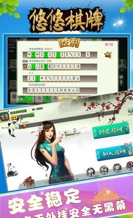 悠悠棋牌