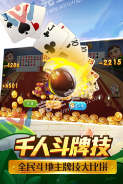 圆方棋牌