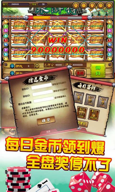 街机水浒传