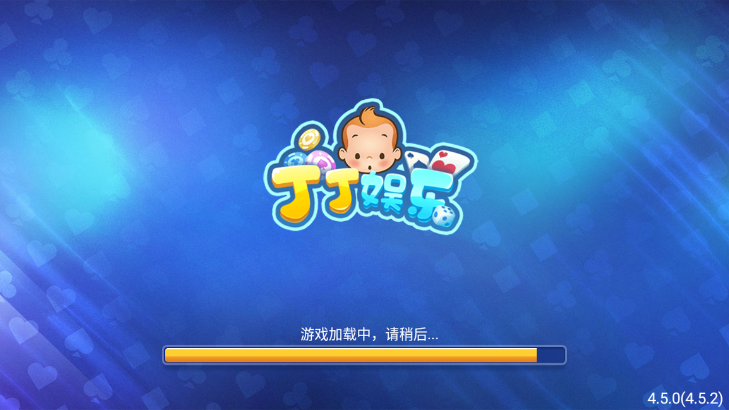 丁丁娱乐