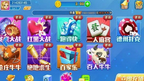 抢庄牛牛棋牌