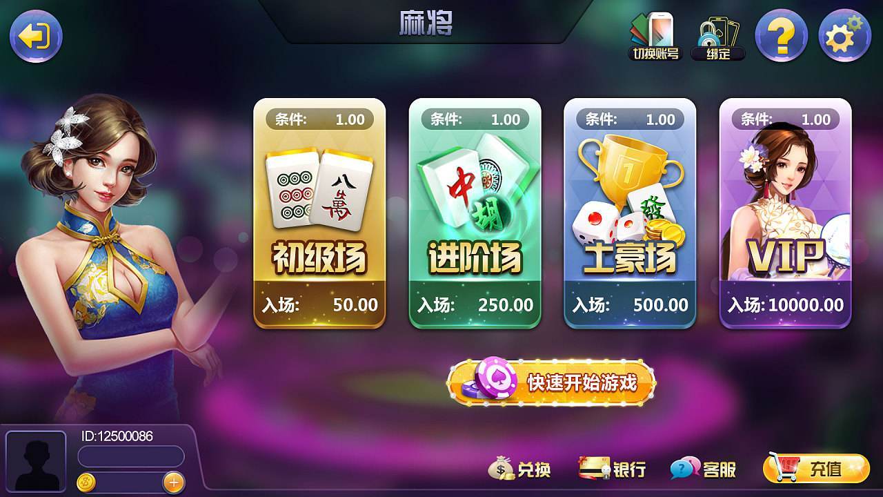 金陵棋牌