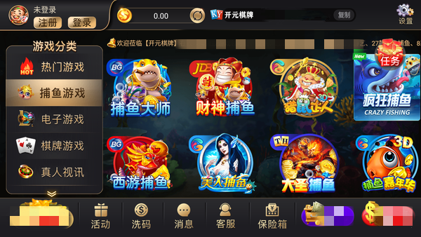 开元集团