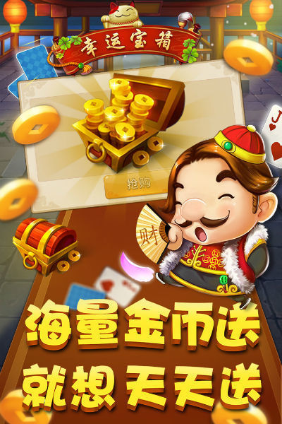 华乐棋牌