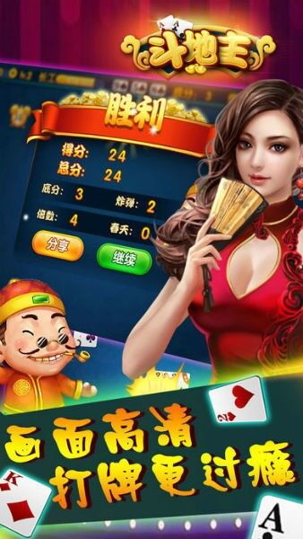 首选棋牌
